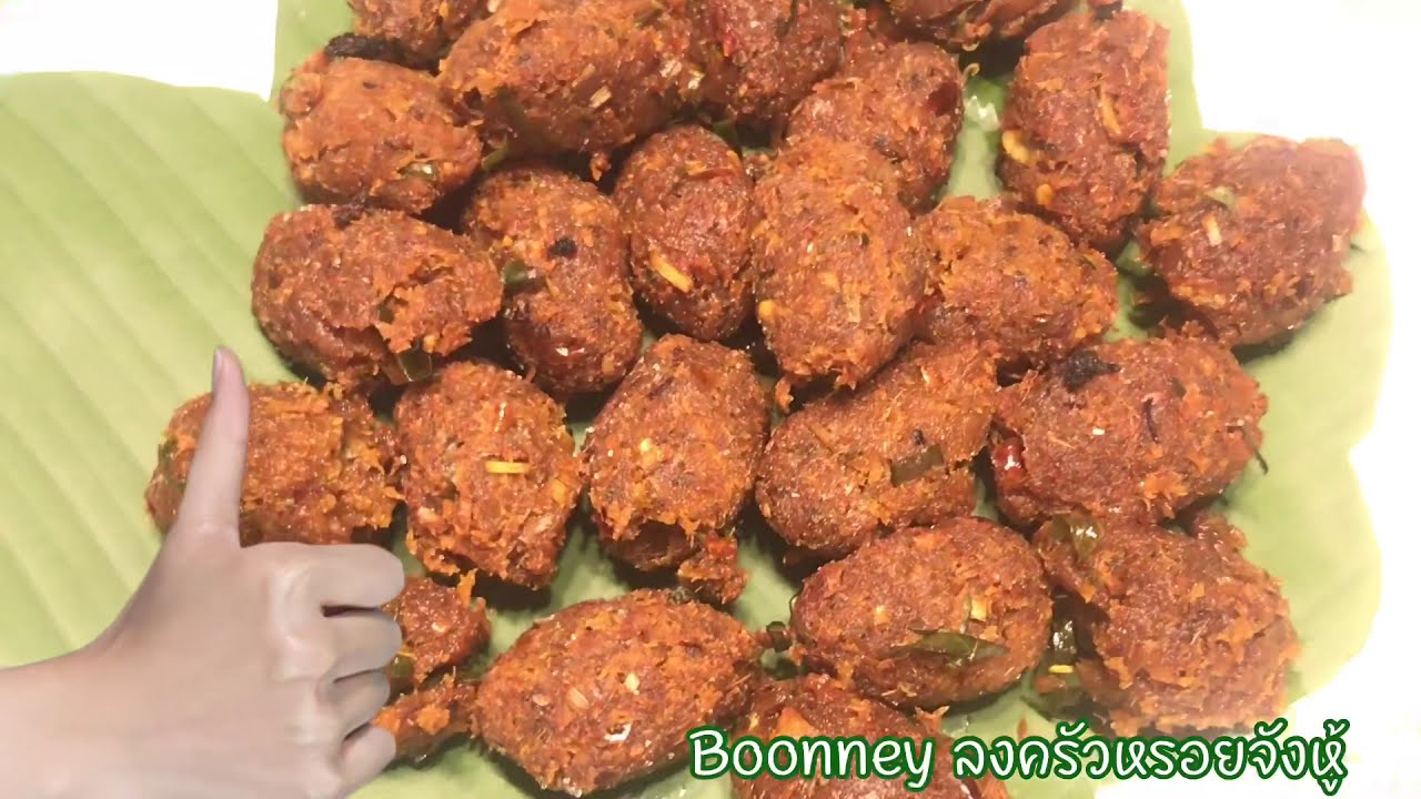 วิธีทำลูกเห็ดทอด #Boonney บุญนี่ Channal