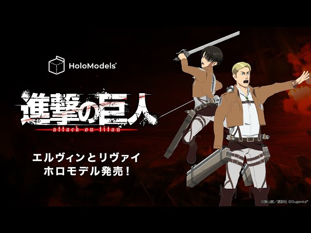 進撃の巨人 リヴァイ エレン エルヴィン ブロマイド attackontitan sddefault.jpg