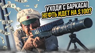 Уходи с баркаса! Нефть идет на $100? | Прямой эфир 05.04.2024