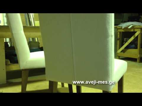 სკამები ღილებით   skamebi gilebit