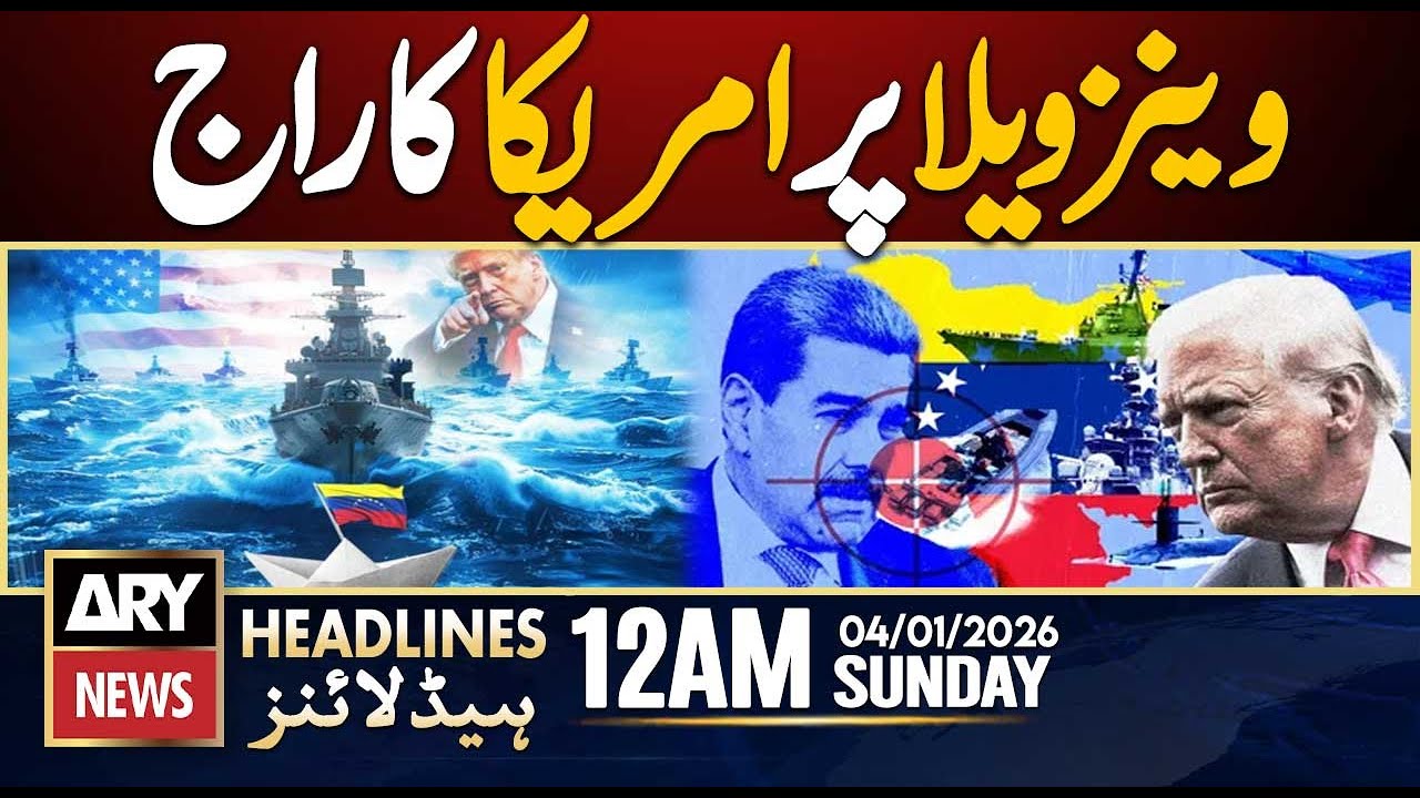 Trump Big Announcement Regarding Venezuela | ARY News 12 AM Prime Time Headlines | 4th Jan 2026