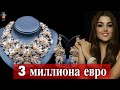 3 млн евро для Ханде Эрчел