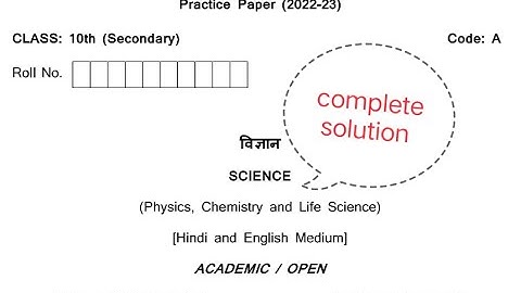 Science Hbse 10th sample paper 2023 solution answer key set A
