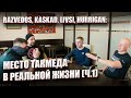 Тактическая медицина в мирной жизни