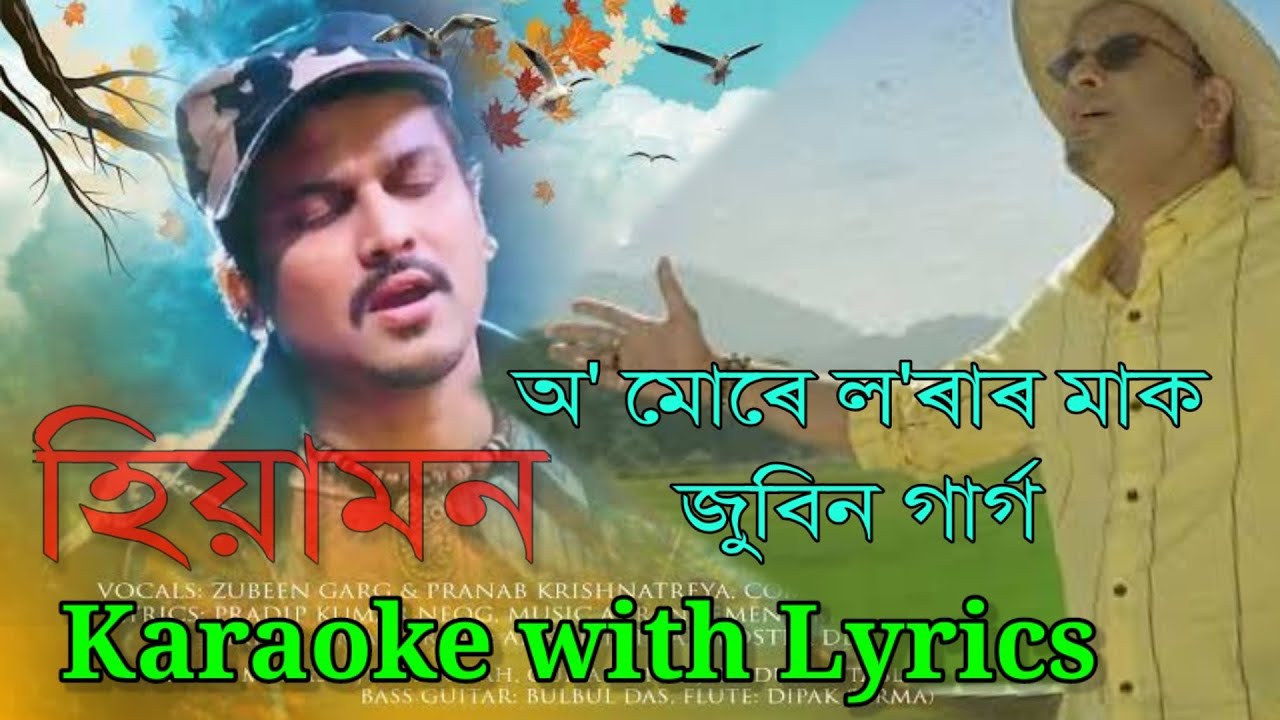 O Mure Lorar Maak  karaoke       Hiyamon  Zubeen Garg  karaoke with Lyrics