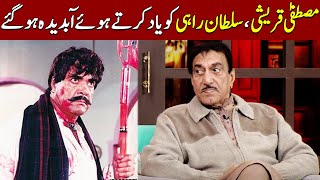 Mustafa Qureshi Got Emotional Remembering Sultan Rahi | Taron Sey Karen Batain | TSKB | GNN