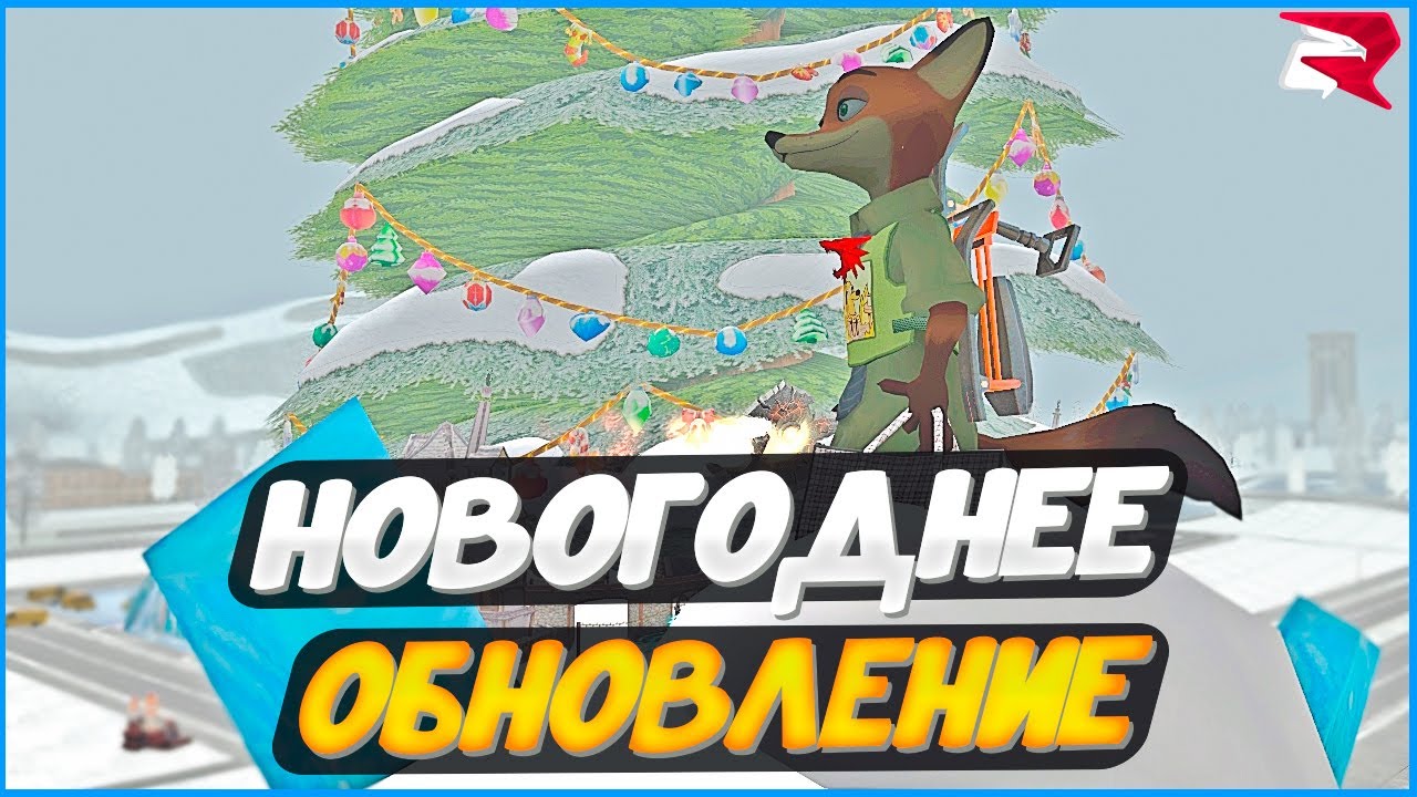 Новогоднее обновление! Сюжетный бп, скины, тачки, кейсы! Показываю всё! | 