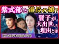 【13分で解説】宣孝よりも昇進した紫式部の娘｜宮中では多くの貴公子と浮名を流す大弐三位・藤原賢子の生涯《光る君へ》