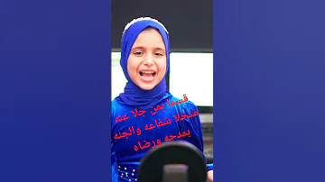 قسما بمن جلا عنه متخلا حبيبى رسول الله 