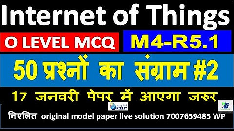 O Level Marathon (M4-R5.1)| Guess Paper Model Paper | Live Solution Question and Answer 2023 class 2