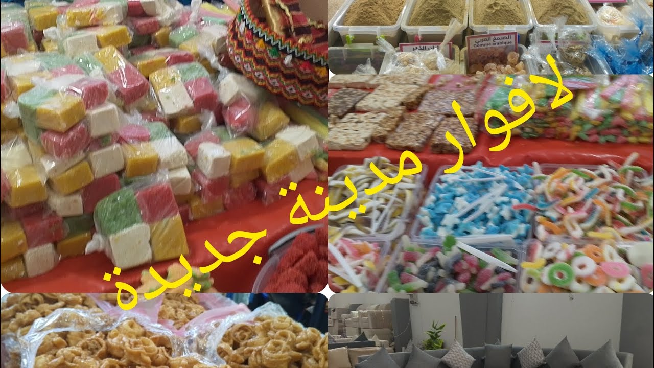 جولة في لافوار مدينة جديدة سلعة هايلة دخلوا تشوفوا 