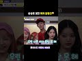 수상할 정도로 자연스러운 피자 앞광고 아이브 너네 뭐하묘 돌들의침묵 IVE편 수상할 정도로 자연스러운 피자 앞광고 아이브 너네 뭐하묘 돌들의침묵 IVE편