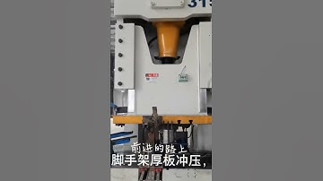 Scaffolding stamping production line.