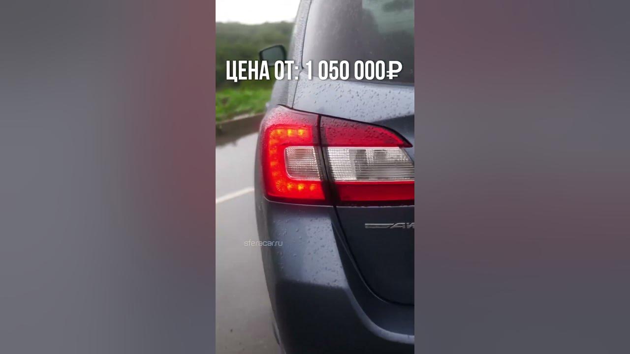 Какое поколение Subaru Levorg лучше? Поделитесь мнением в комментариях ...