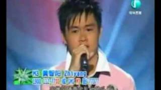 校园 SuperStar 2006 - ZhiYang 黃智陽 (二十二)