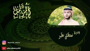 تِلاوة هادِئه تُريح المَسامِع .. سورة المُزَّمِلْ