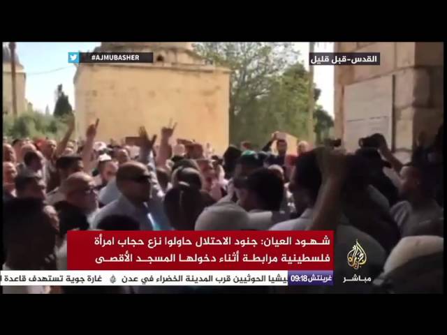 شهود : جنود الاحتلال حاولوا نزع حجاب فتاة في المسجد الأقصى