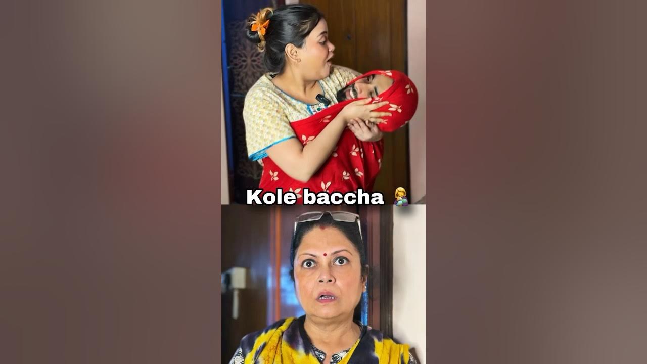 Kole bacchaš©āš¼ #bengali #funny #funnyvideo #comedy #youtubeshorts #couple #viralvideo Kole bacchaš©āš¼ #bengali #funny #funnyvideo #comedy #youtubeshorts #couple #viralvideo