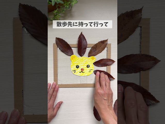 落ち葉ライオン