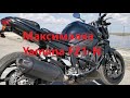 Максималка Yamaha FZ1-N / Неудачное открытие сезона