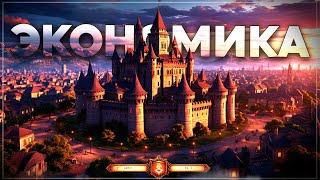 картинка: Топ 10 Лучших Экономических и Управленческих Стратегий на Пк!