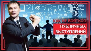 Научу выступать публично за 2 месяца или верну все деньги за обучение Научу выступать публично за 2 месяца или верну все деньги за обучение