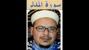 من روائع فجريات الشيخ عمر القزابري سورة المدثر 2018