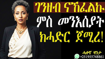 ምስ ሃፍተምኩ ምስ ናእሽቱ ቆልዑ ክወጽእ ጀሚረ! #ሓቀኛዛንታ #mahustar #alphaproduction #zanta