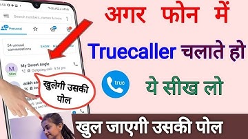 Truecaller चलाने से पहले ये खतरनाक Hacks सीखलों | Mos Hidden Hacks for all user |Technical Firstpost