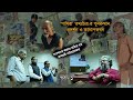 Restorationpakhira a film on third theatre led by badal sircartalksdebesh chatterjee 3directors