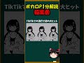 【1分ボカロP解説！】個性的な曲調で一気に最大手へ！「稲葉曇」について #shorts #ゆっくり解説 #ボカロ