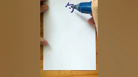 Write Chinese_268 鸟 (Niǎo) Bird