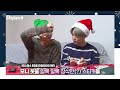 "크리스마스에는 미니모니" 볼 꾸미기 ver. (방탄소년단 : BTS)
