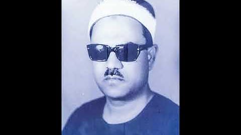 فضيلة الشيخ أحمد الديب لما تيسر له من اخر سورة الإسراء بذكرى الشيخ عبد الحق القاضى سنة 1995