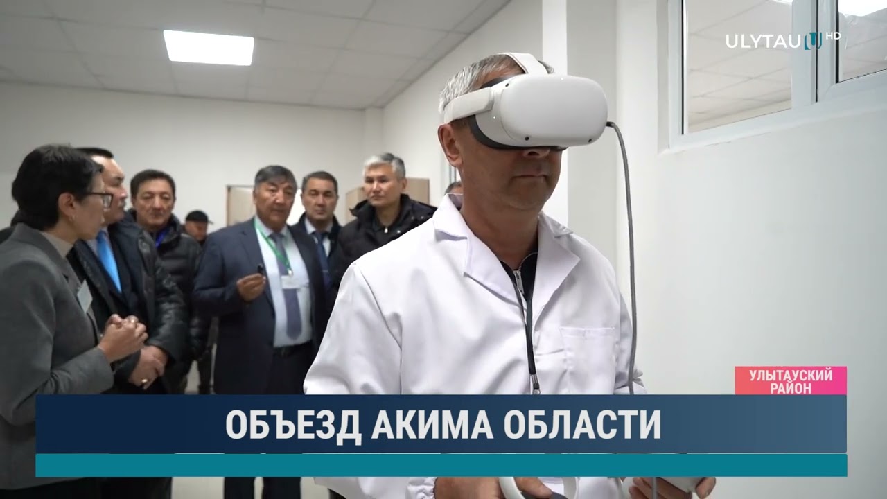 Объезд акима области