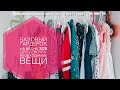 БАЗОВЫЙ детский гардероб на ВЕСНУ 🌷 H&M Carter’s LaRedoute Котофей Детский Мир