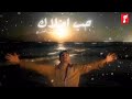 Youssif Elashry X Aly Mustafa حب امتلاك Hob Emtlak Official Music Audio