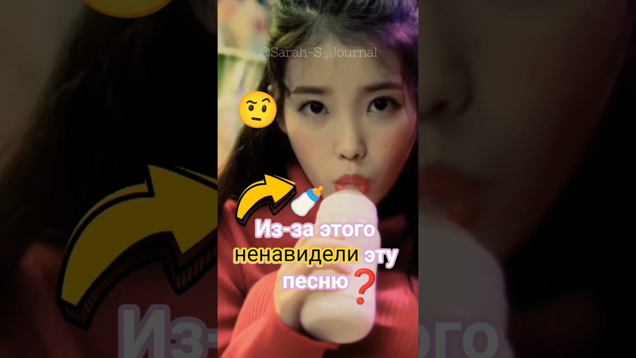 Песня IU, которую ненавидели 