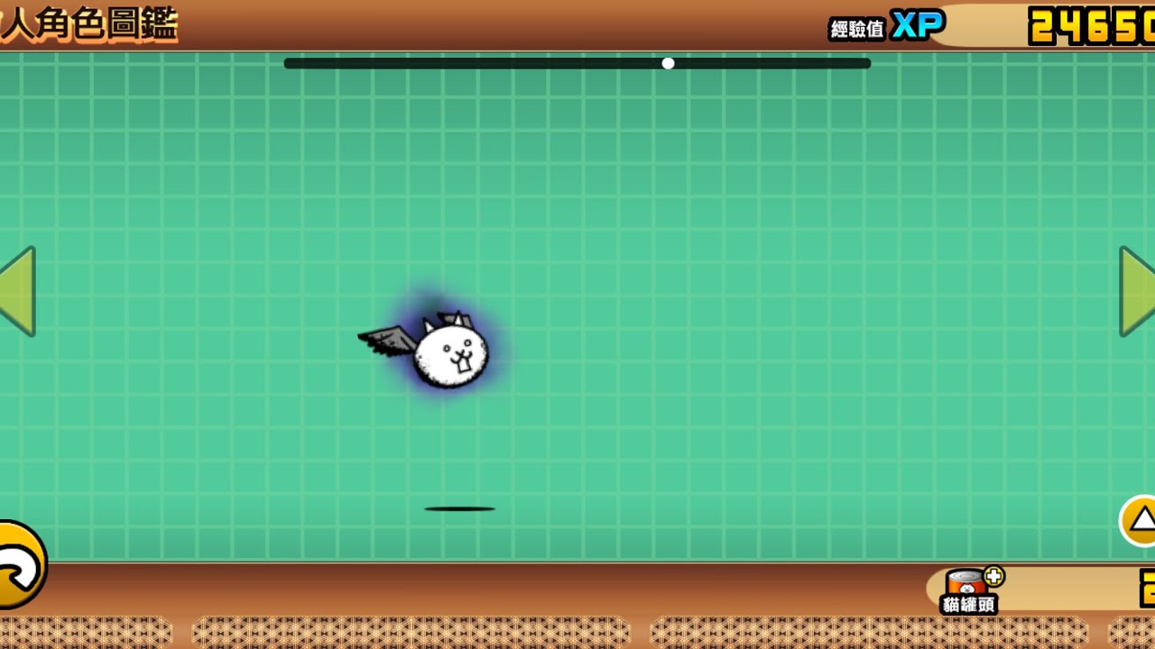 狂亂鳥貓教程來了，會很累喔。