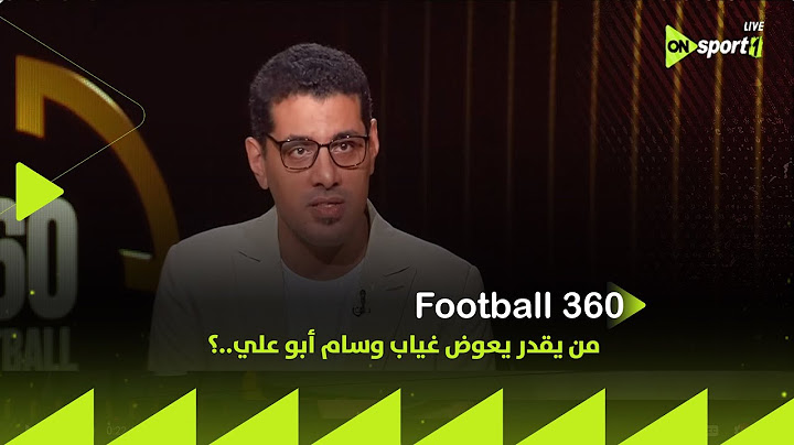 FOOTBALL 360 - من يقدر يعوض غياب وسام أبو علي..؟!