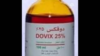 دوڤكس Dovix 25%(الديدان الكبديه)