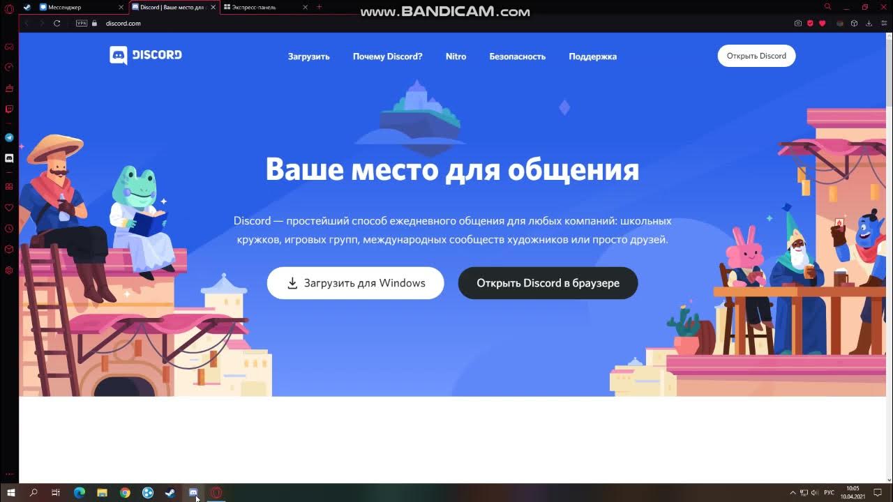 Проблемы с запуском дискорда