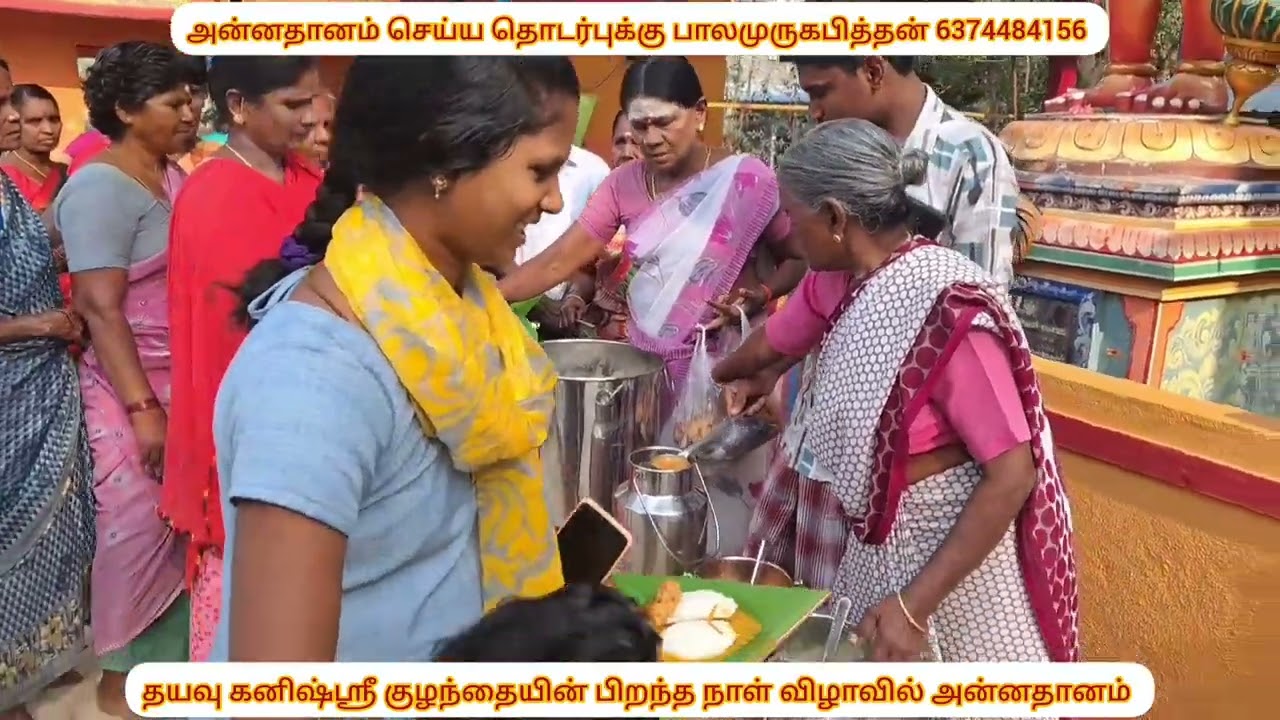28-2-26 தயவு திரு ரவிச்சந்திரன் பார்வதி அவர்களுடைய அன்னதானம் 