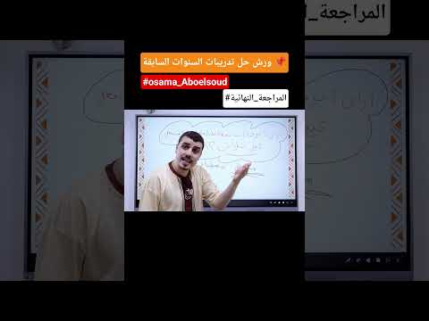لغة عربية المراجعة النهائية ثالثة إعدادي الترم الثاني  #النحو #اكسبلور #ثانوية_عامة #لغة_عربية