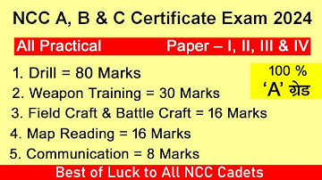 ncc practical exam for c certificate 2024 | ncc practical exam for b certificate | #ncc #practical