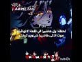 لحظة موت شينوبو تبكي اتاكو للابد انمي هيناتا رينغوكو Anime اكسبلور اوتاكو ايتاش لحظة موت شينوبو تبكي اتاكو للابد انمي هيناتا رينغوكو Anime اكسبلور اوتاكو ايتاش