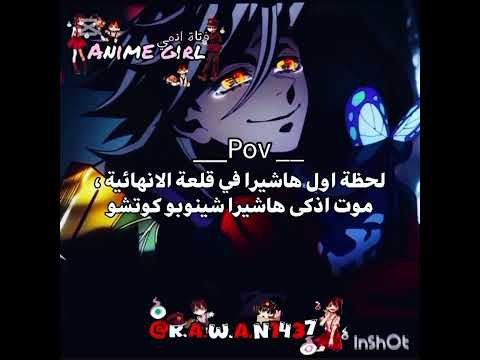 لحظة موت شينوبو تبكي اتاكو للابد انمي هيناتا رينغوكو Anime اكسبلور اوتاكو ايتاش 