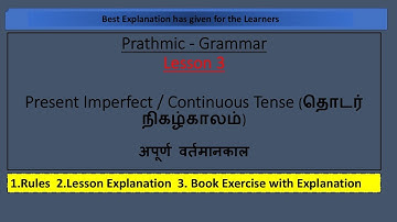 Prathmic Grammar Lesson3 - PRESENT CONTINUOUS TENSE