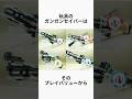 49秒で分かるゴーストの雑学その4#仮面ライダー #特撮 #ヒーロー