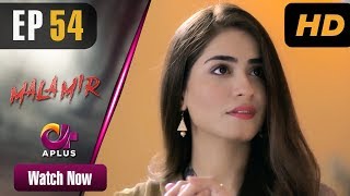 Pakistani Drama | Mala Mir - Episode 54 | Aplus Dramas |  Maham Amir, Faria Sheikh, Ali Josh| C2T1